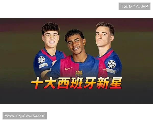 巴萨新星崛起 伯纳尔与托尼引领未来崭新篇章