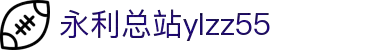 永利总站ylzz55(中国)App Store